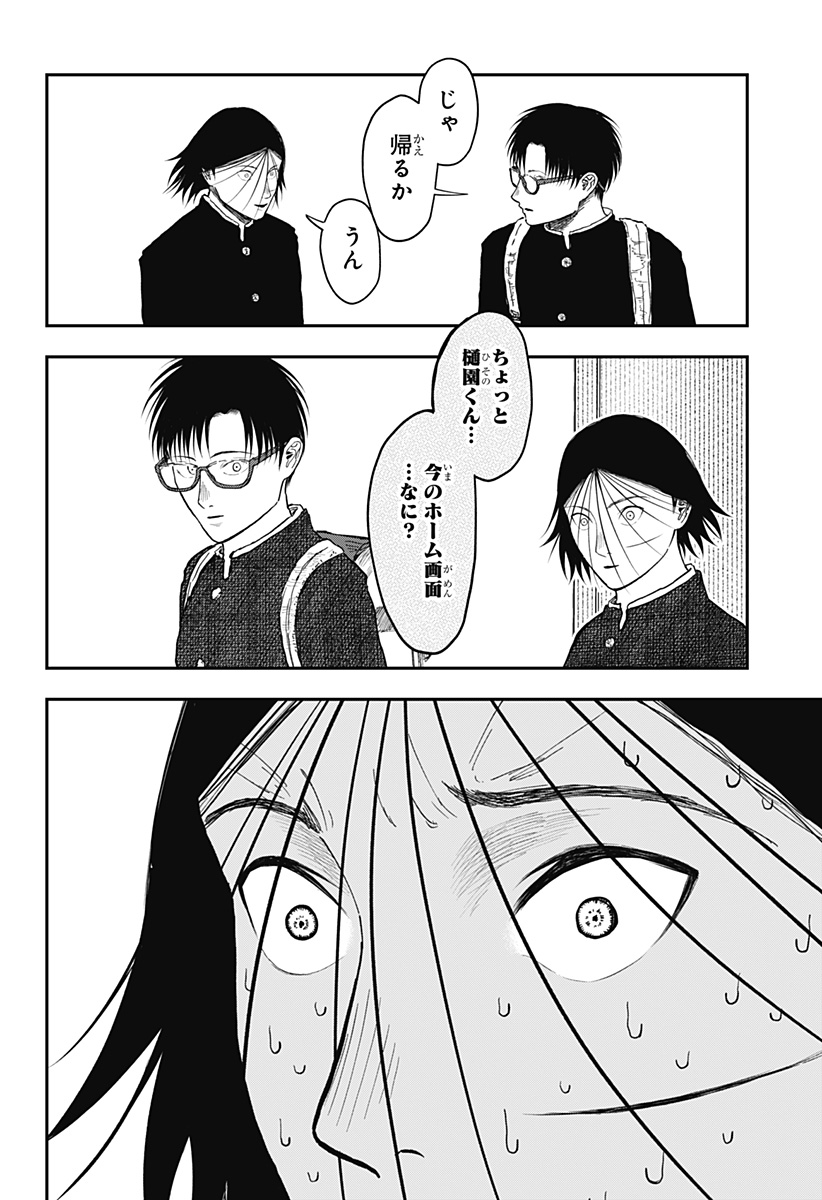 Doc no Okurimono - Chapter 15 - Page 10
